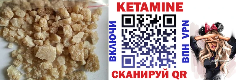 мега маркетплейс  Мыски  Кетамин VHQ 